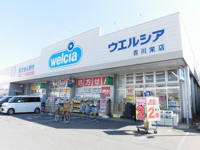 ウエルシア吉川栄店：691m