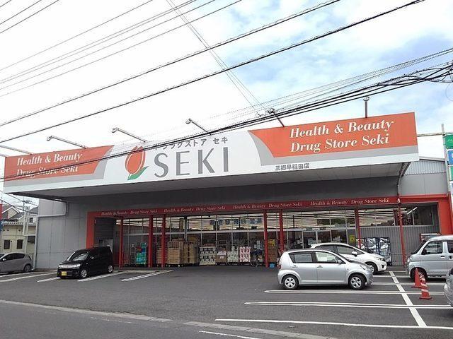 ドラッグストアセキ三郷早稲田店：286m