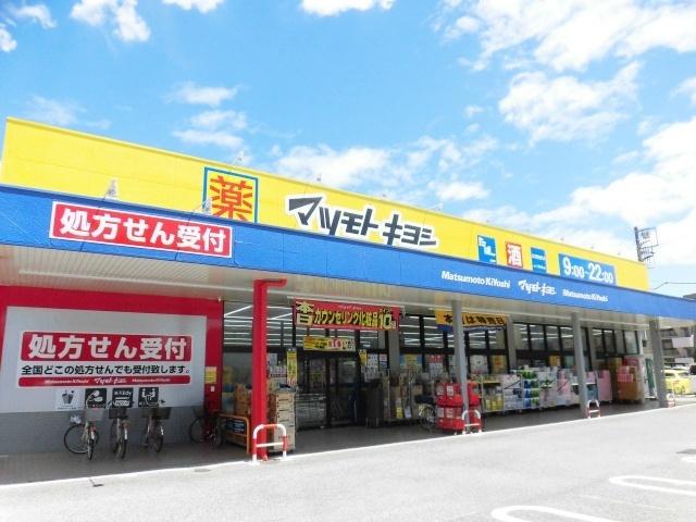 マツモトキヨシ吉川駅前通り店：468m