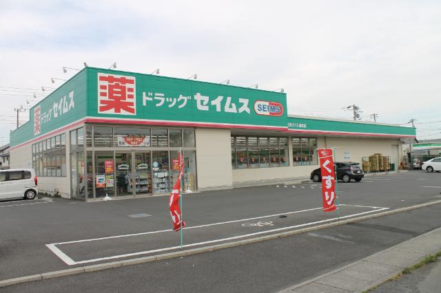 ドラッグセイムス吉川さくら通り店：577m