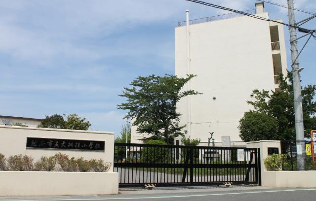 越谷市立大相模小学校：628m