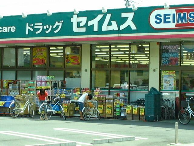 セイムス：1200m