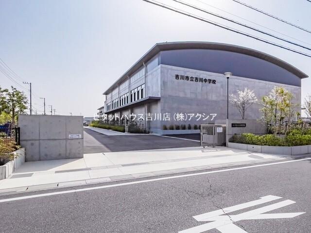 吉川市立吉川中学校：790m