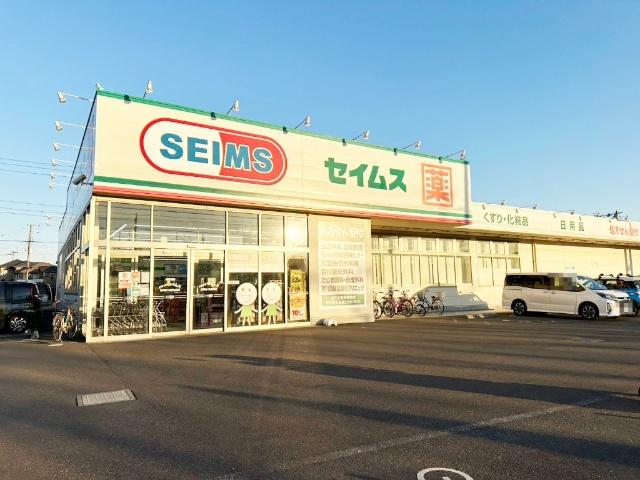ドラッグセイムス吉川さくら通り店