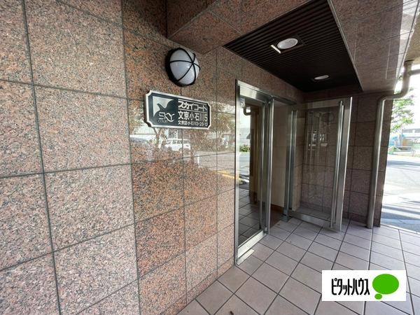 スカイコート文京小石川第5 エントランス