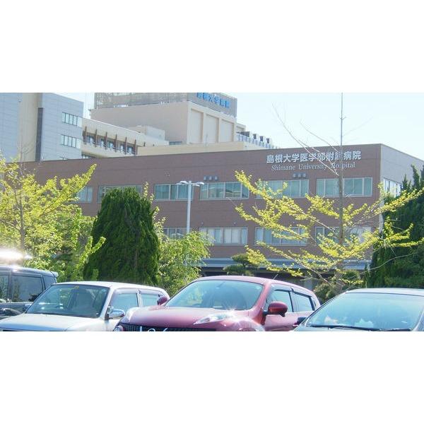 国立大学法人島根大学医学部附属病：456m