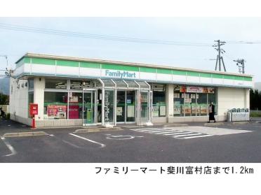 ファミリーマート斐川富村店：1200m