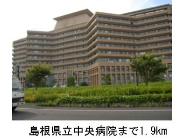 島根県立中央病院：1900m