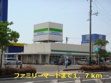 ファミリーマート：1700m