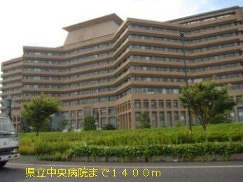 県立中央病院：1400m