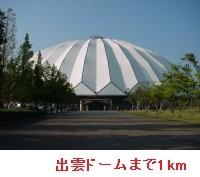出雲ドーム：1000m