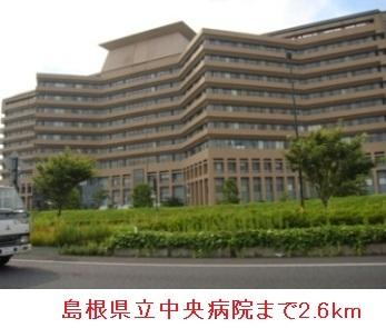 島根県立中央病院：2600m