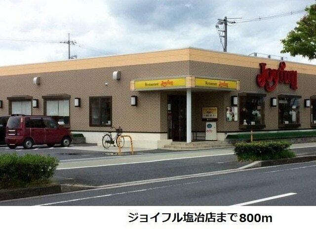 ジョイフル塩冶店：800m