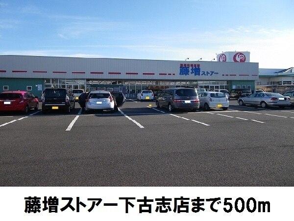 藤増ストアー古志店：500m