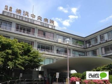 独立行政法人地域医療機能推進機構横浜中央病院：486m