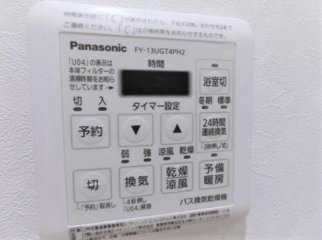 エミリー柏（101） 設備