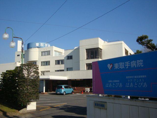 医療法人社団輝峰会東取手病院：836m