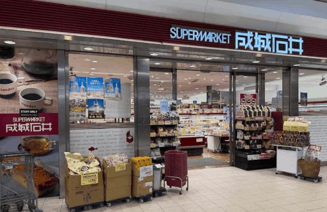 成城石井アトレ取手店