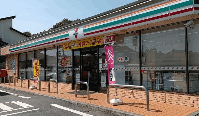 セブンイレブン取手井野1丁目店