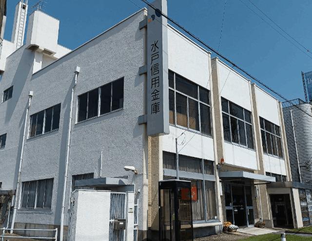 水戸信用金庫取手支店
