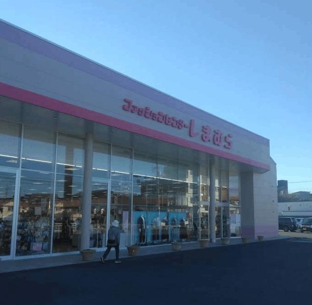 ファッションセンターしまむら白山店