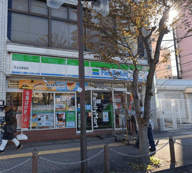 ファミリーマート天王台駅前店：101m
