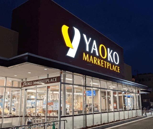 ヤオコー天王台店：183m
