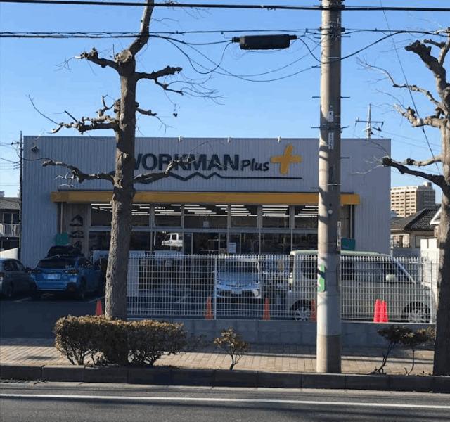 ワークマンプラス柏桜台店：305m