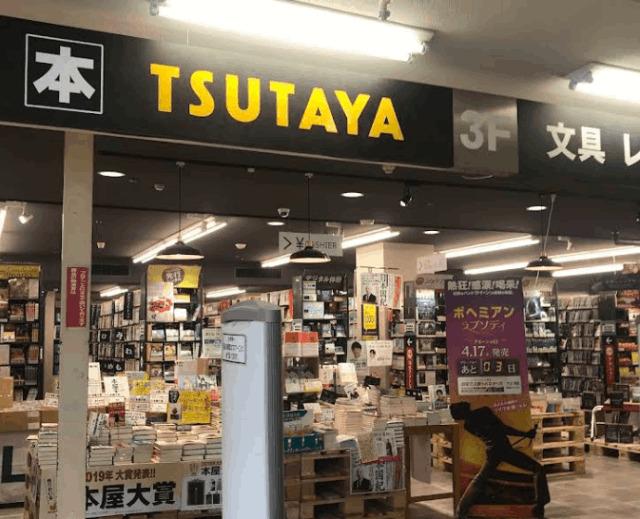TSUTAYA柏駅前店：4882m