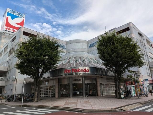 イトーヨーカドー我孫子南口店：102m
