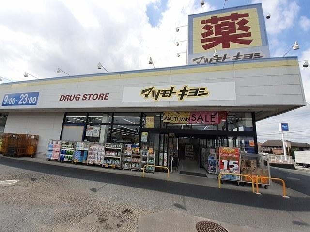 マツモトキヨシ：850m