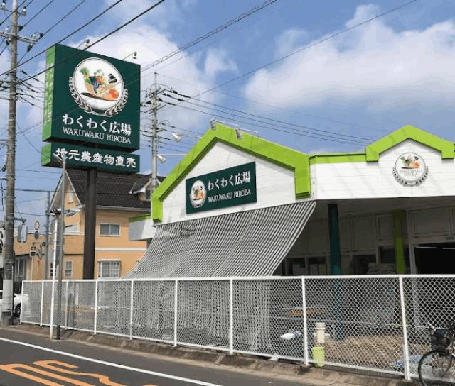 わくわく広場天王台店：498m