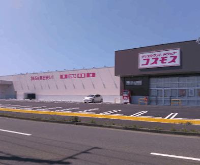 ディスカウントドラッグコスモス西の原店：2822m