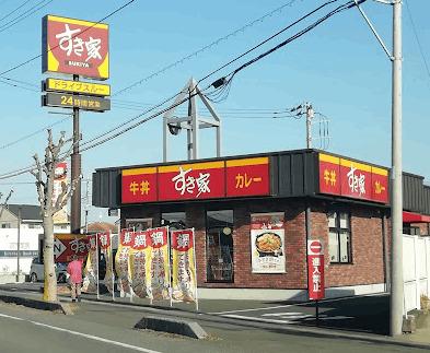 すき家取手青柳店：302m