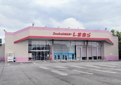 ファッションセンターしまむら取手東店：176m
