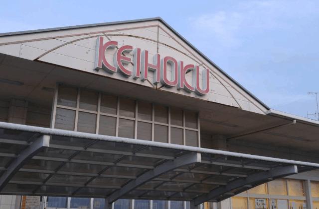 KEIHOKU天王台店：700m