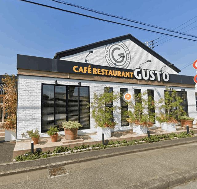 ガスト我孫子高野山店（から好し取扱店）：255m