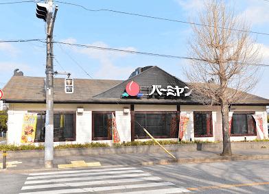 バーミヤン我孫子湖北台店