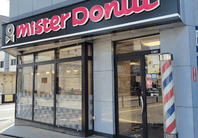 ミスタードーナツ天王台駅前ショップ：425m