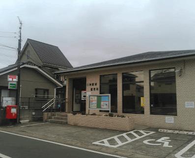 小林駅前郵便局：445m