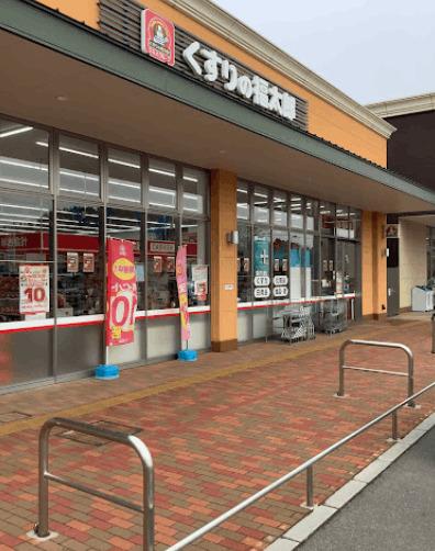 くすりの福太郎フォレストモール印西牧の原店：3398m