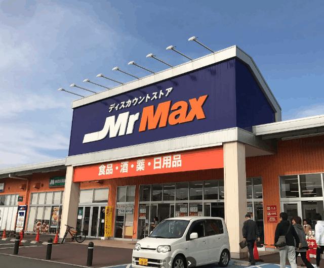 MrMax取手店：885m