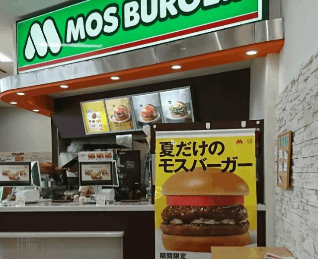 モスバーガーミスターマックス取手店：867m