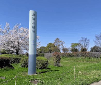 北浦川緑地：2561m