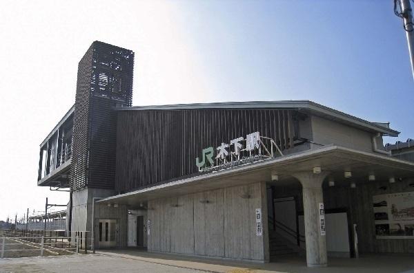木下駅：720m