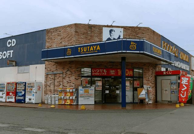 TSUTAYA新取手店：967m