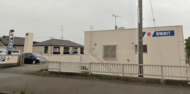 常陽銀行戸頭支店：1029m