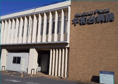 医療法人社団創造会平和台病院：3251m