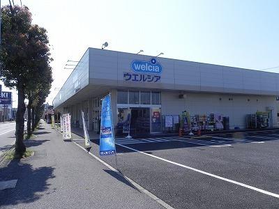 ウエルシア我孫子若松店：2500m