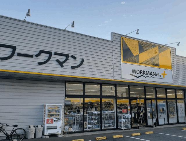 ワークマンプラス柏花野井店：415m